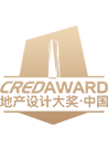第八届地产设计大奖·中国优秀奖